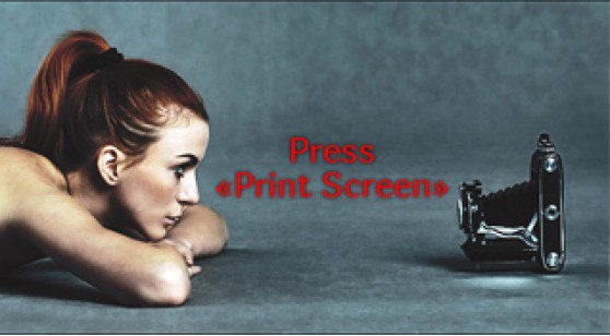Как сделать скриншот на компьютере?