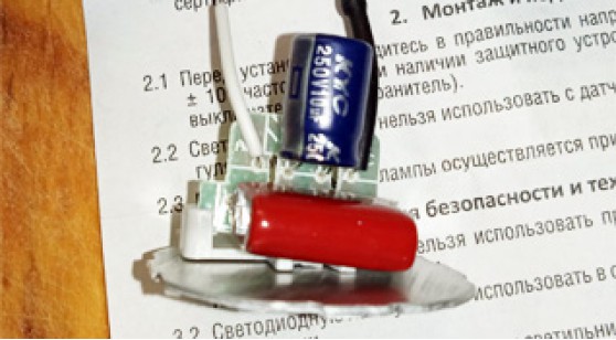 Принцип работы простого драйвера LED ламп