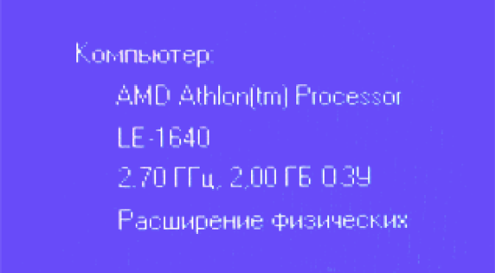 Перенос Windows XP на другой компьютер