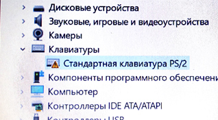 Lenovo. Не работает клавиатура на ноутбуке