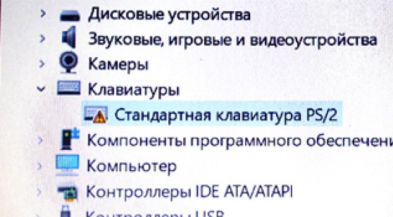 Lenovo. Не работает клавиатура на ноутбуке