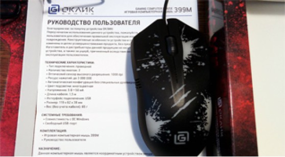 Мышь Oklick 399M STIGMA