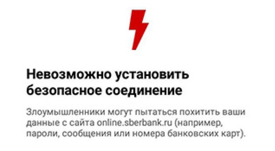 Сертификаты на старый Android смартфон