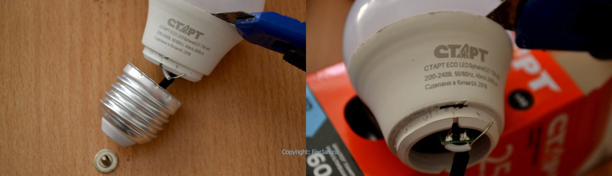 разбор лампы Старт E27 7W 4000K