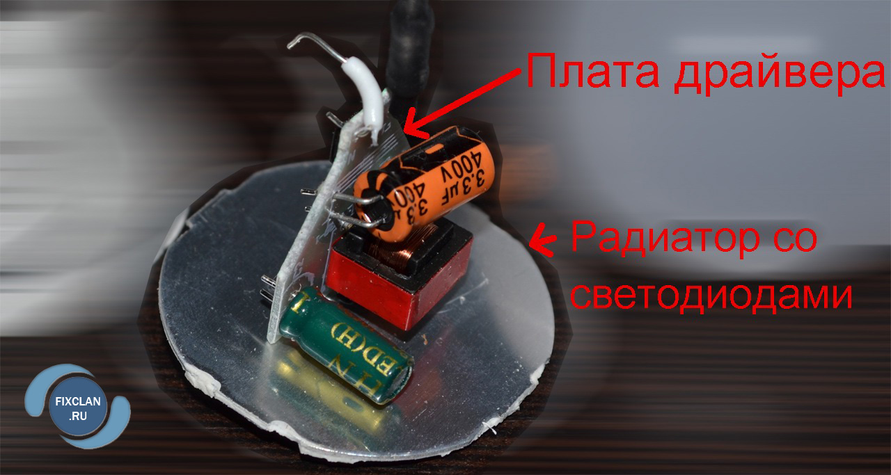 драйвер светодиодной лампы