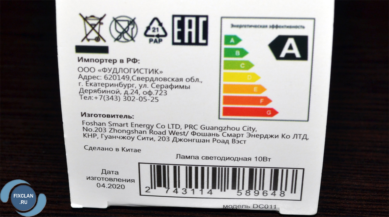светодиодная лампа от фудлогистик