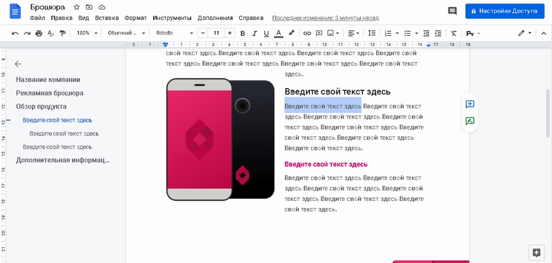 google docs - лайфхак