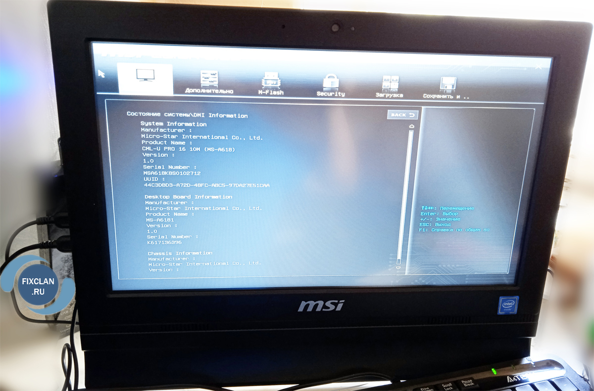 моноблок msi 16t pro 10m