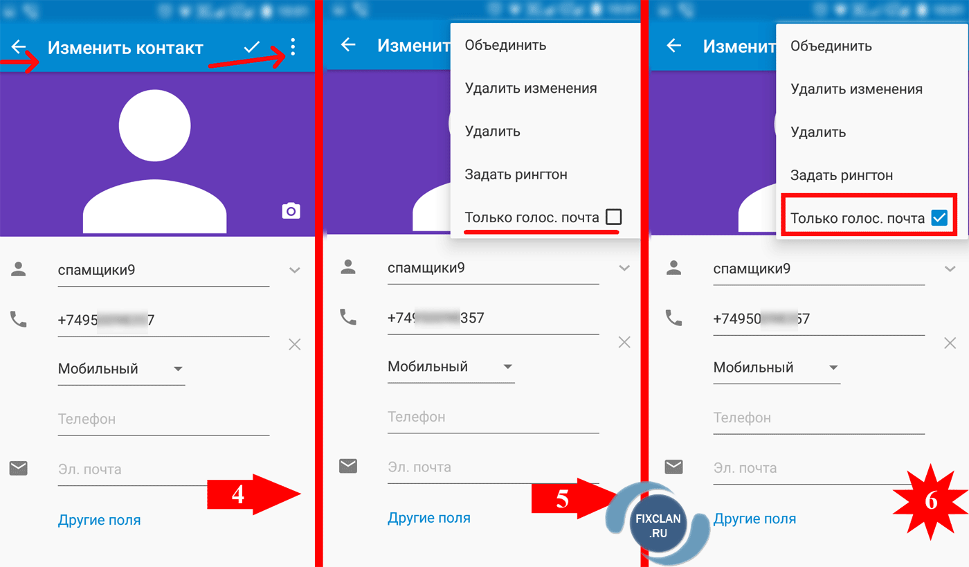 черный список Android