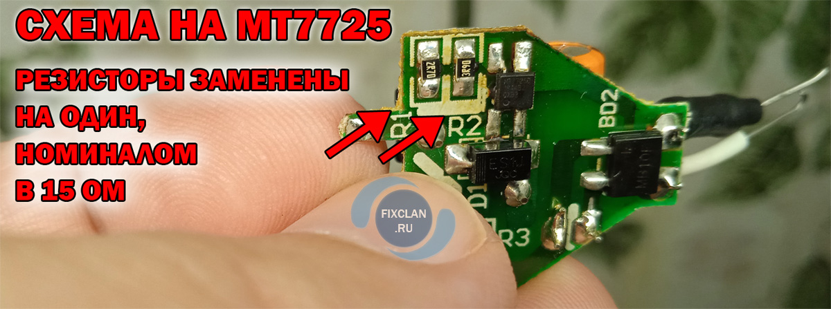 драйвер светодиодной лампы mt7725