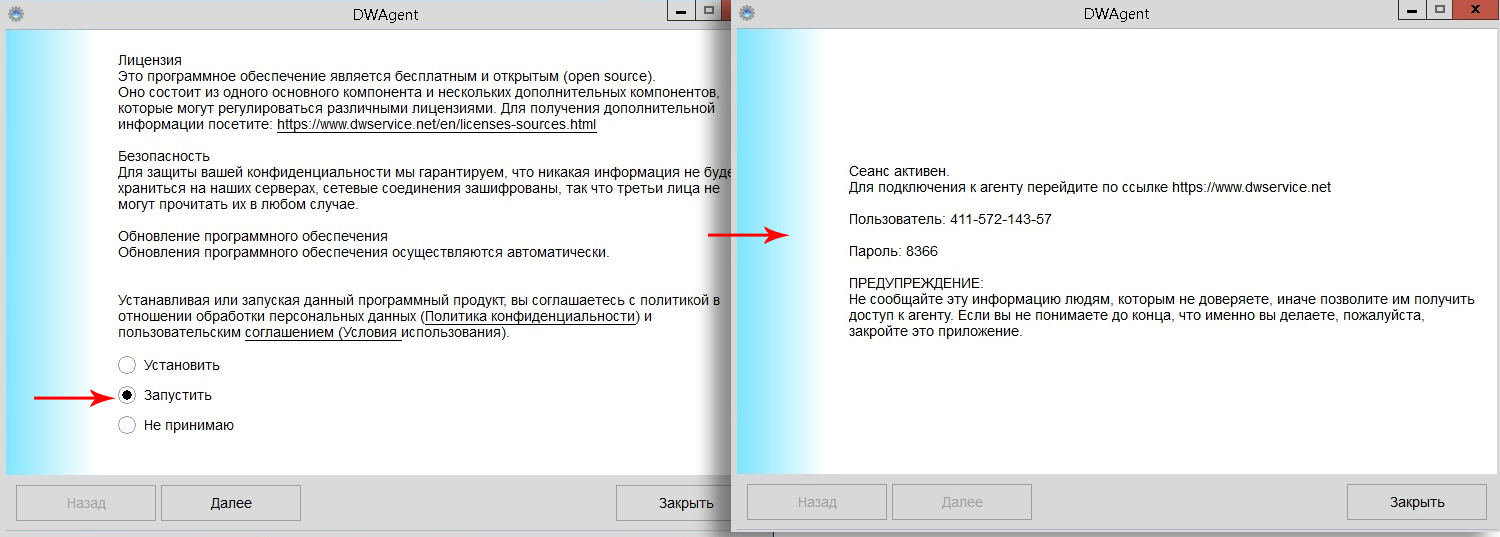 аналог teamviewer
