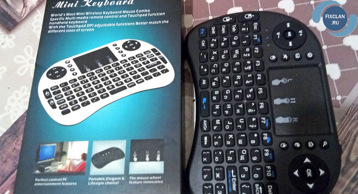беспроводная мини клавиатура