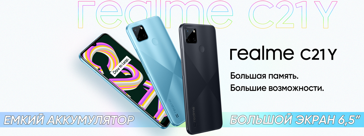realme c21y