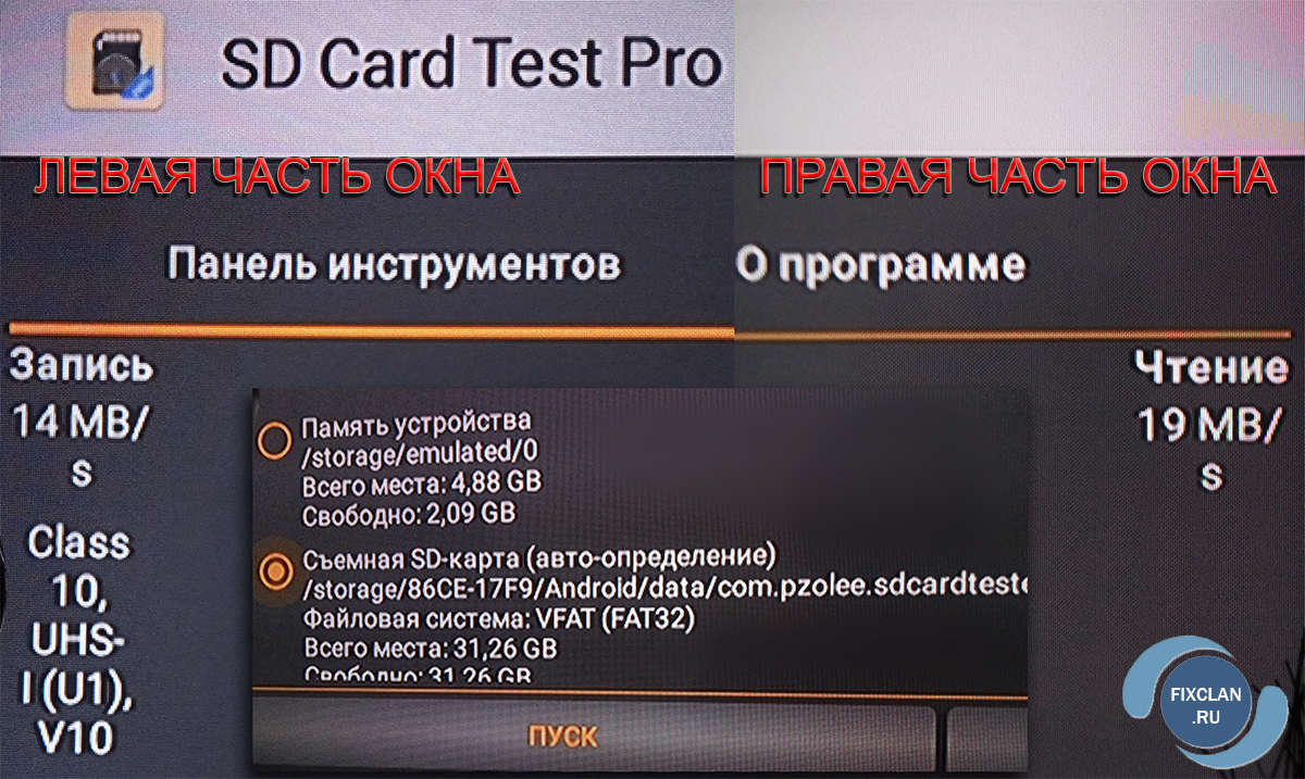проверка MicroSD Netac P500