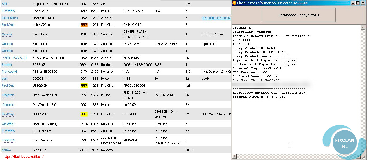 информация о usb perfeo 16gb