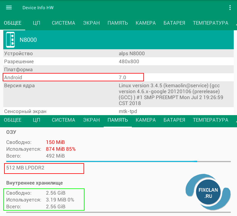 dewice info не верно определяет ram и ос