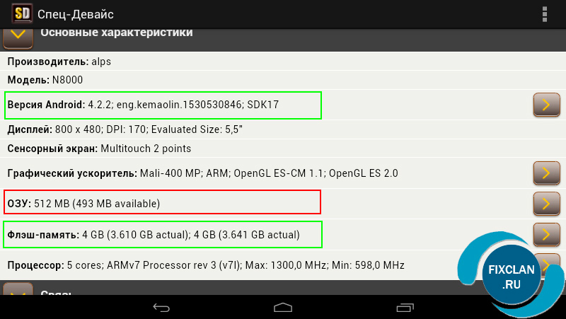 specdevice более точный инструмент софт-диагностики