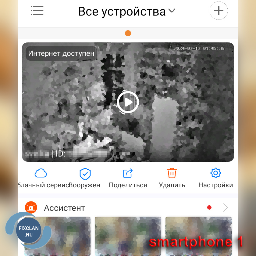 настройте программу, добавьте камеру так, чтобы работал просмотр