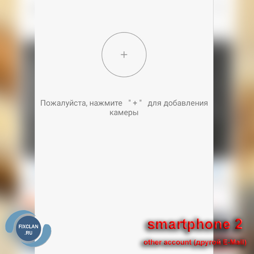 регистрируем другой аккаунт, на другой email