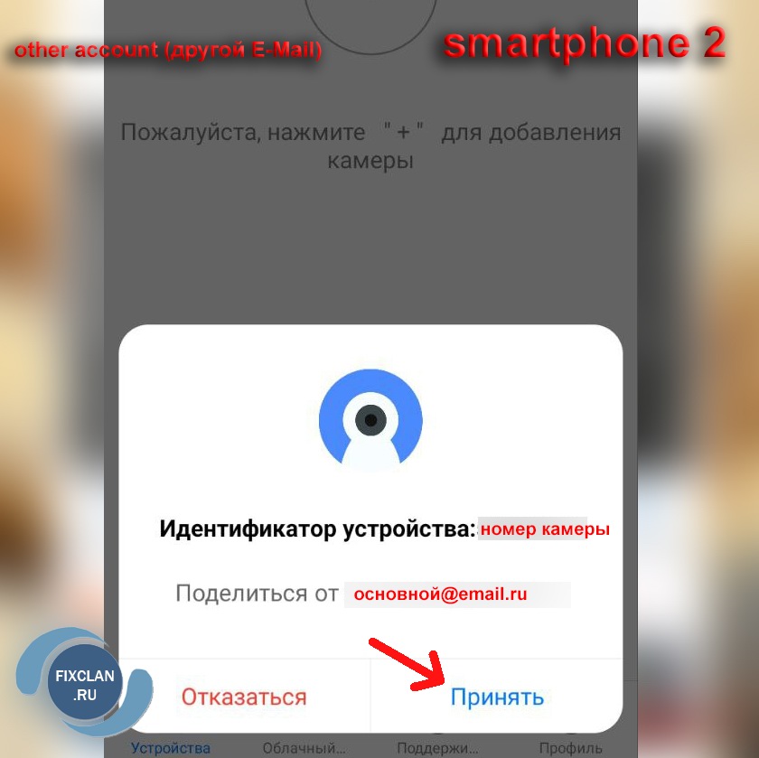 принимаем камеру в v380