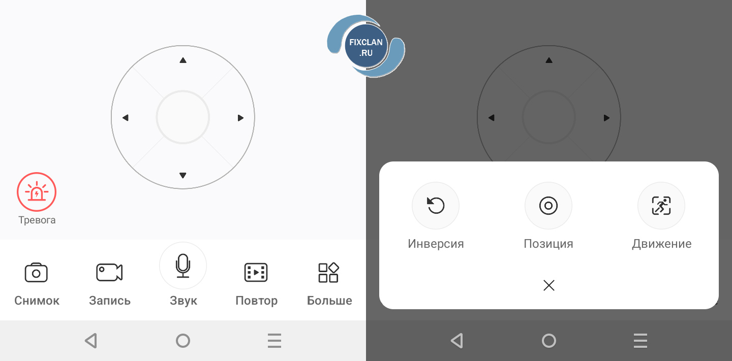 меню быстрых настроек v380