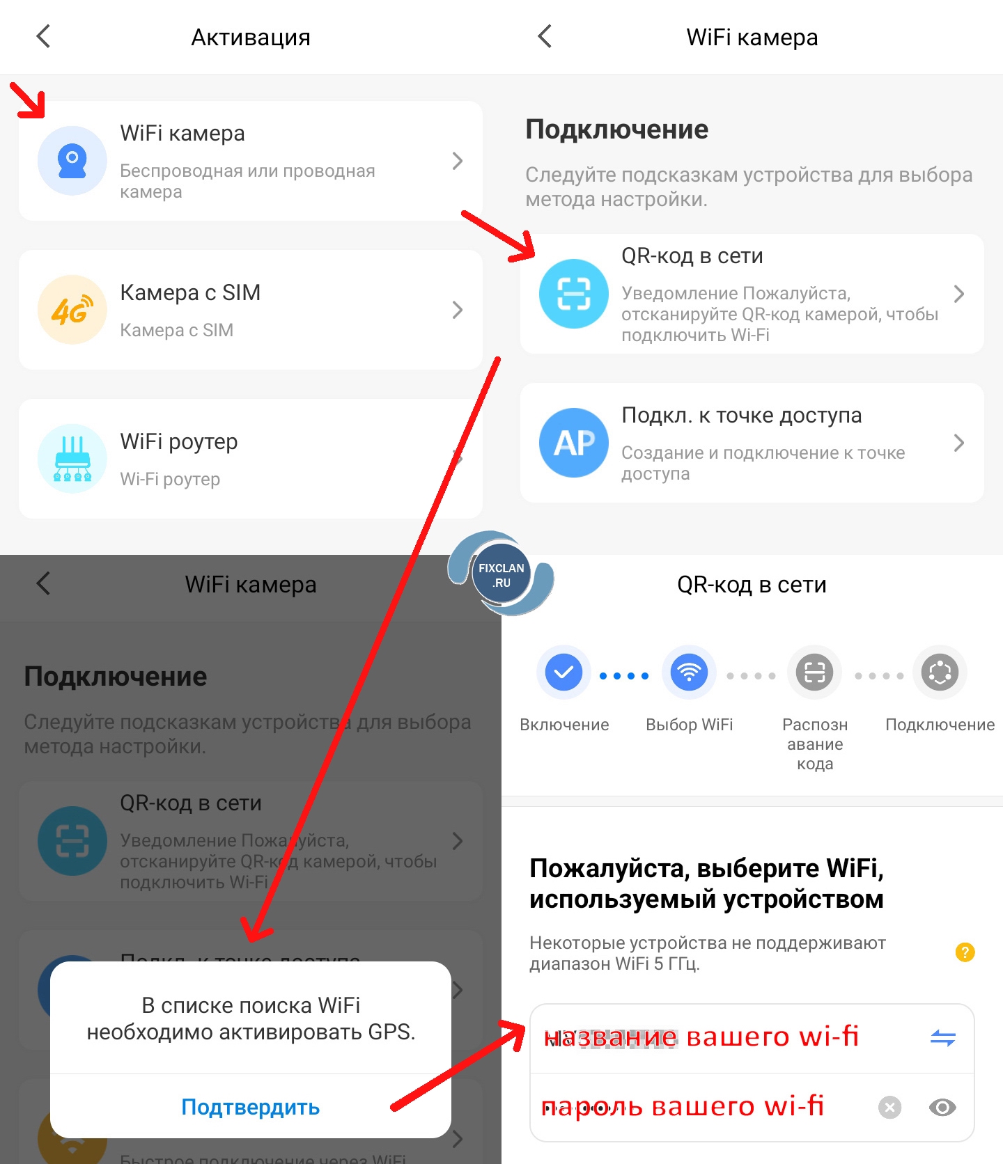 настройка Wi-Fi на камере V380