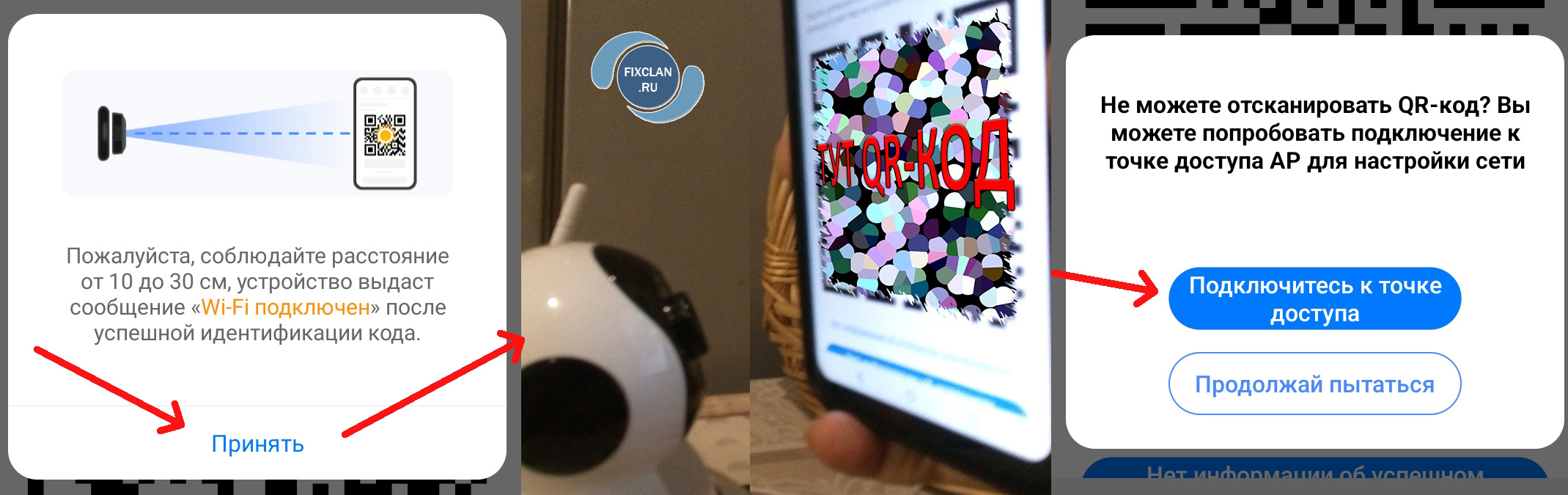 настройка Wi-Fi на камере V380