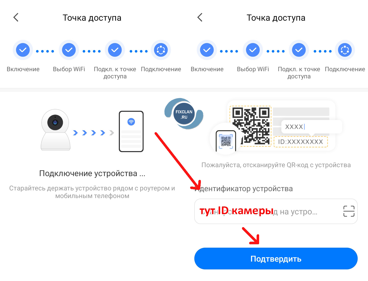 подключение v380 к wi-fi