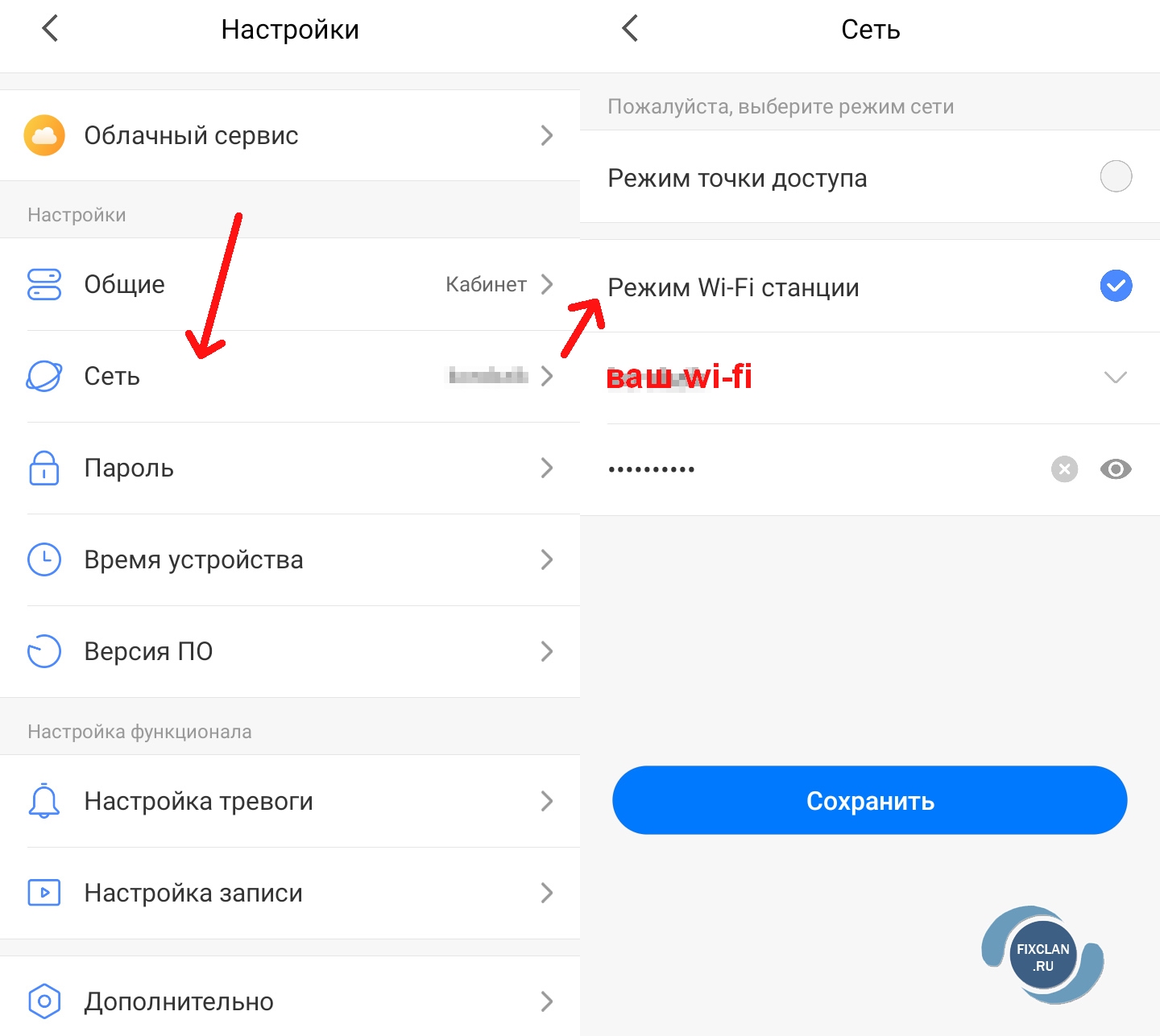 настройка wi-fi v380