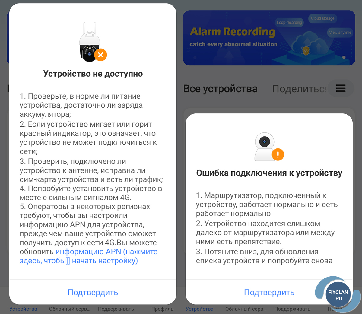 нет подключения v380