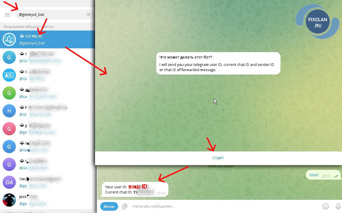 бот получения telegram id