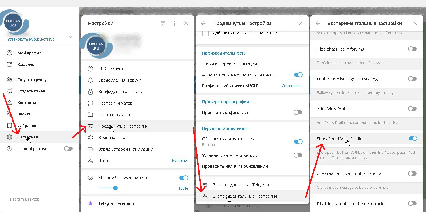 экспериментальная продвинутая функция telegram для получения ID