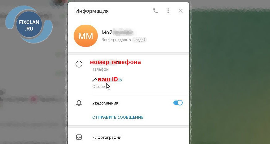 экспериментальная продвинутая функция telegram для получения ID