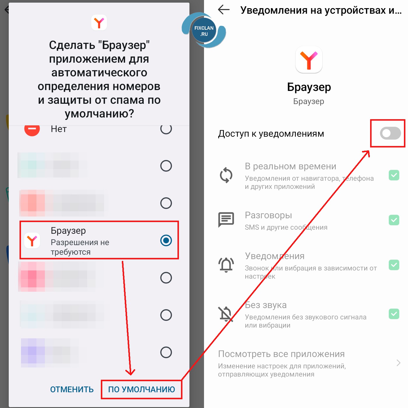 Яндекс Определитель номера
